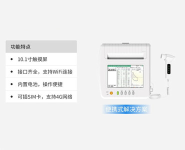 肺功能检测仪SPM-D（便携式）
